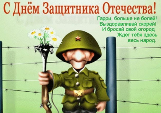 Как поздравить мужчину с 23 февраля в смс
