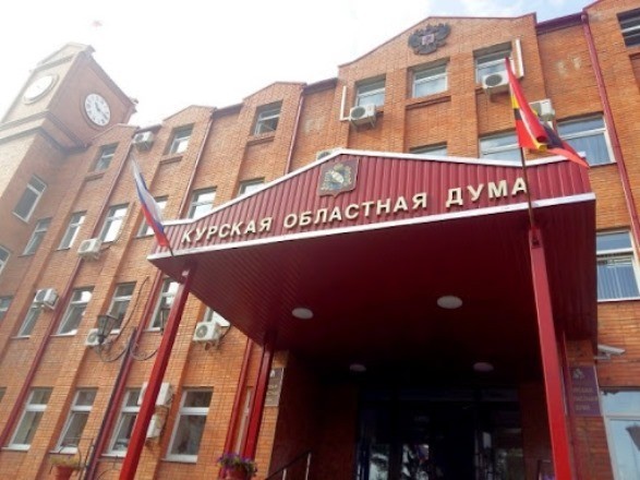 Старовойт, Гапонов и Жириновский отказались от мандатов депутатов Курской областной Думы