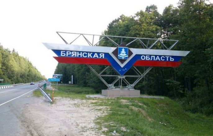 В Брянской области вводится «желтый» уровень террористической опасности